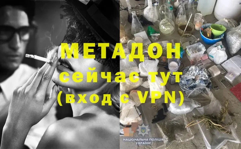 МЕТАДОН methadone  Борзя 